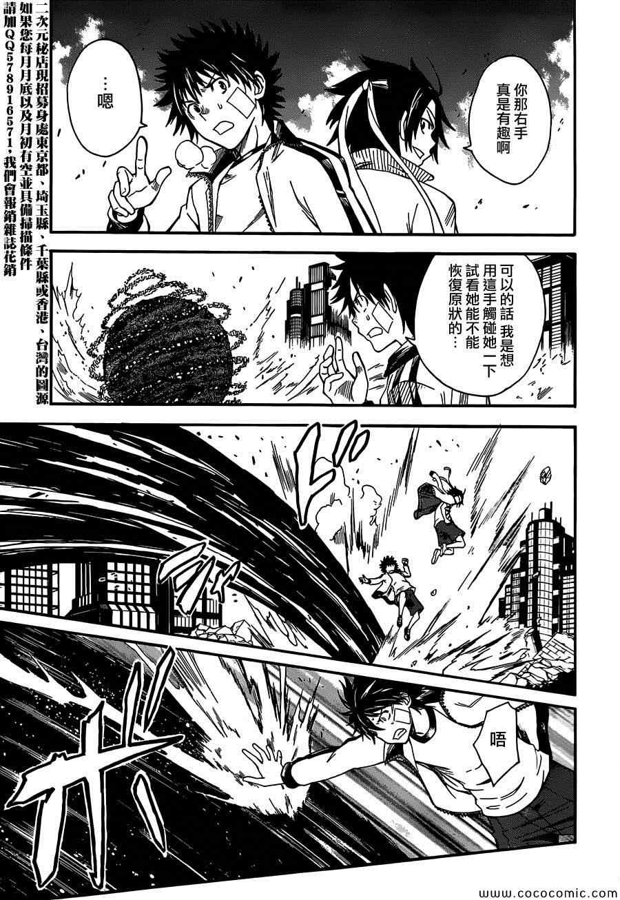 某科学的超电磁炮韩漫全集-第64话无删减无遮挡章节图片 