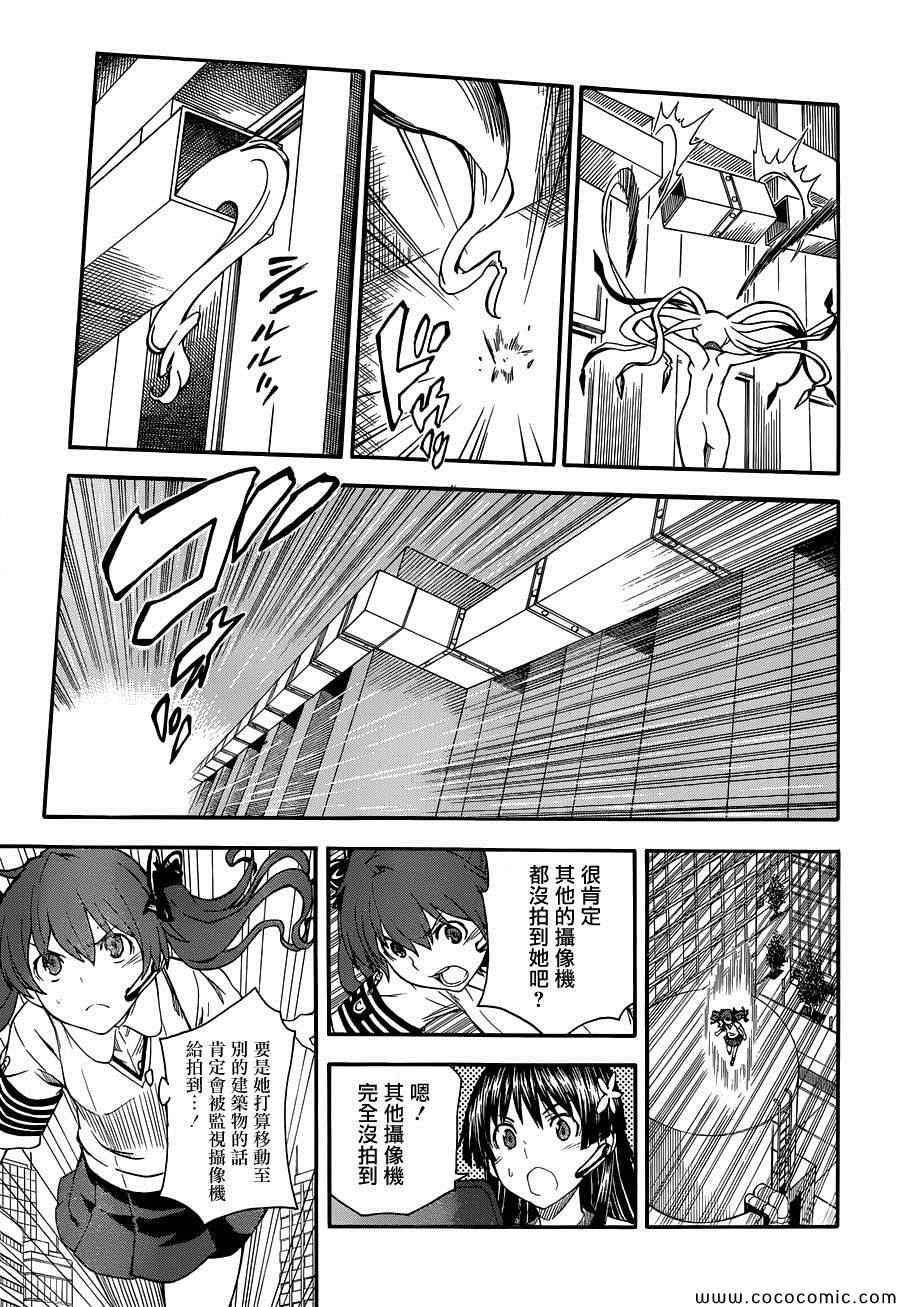 某科学的超电磁炮韩漫全集-第65话无删减无遮挡章节图片 