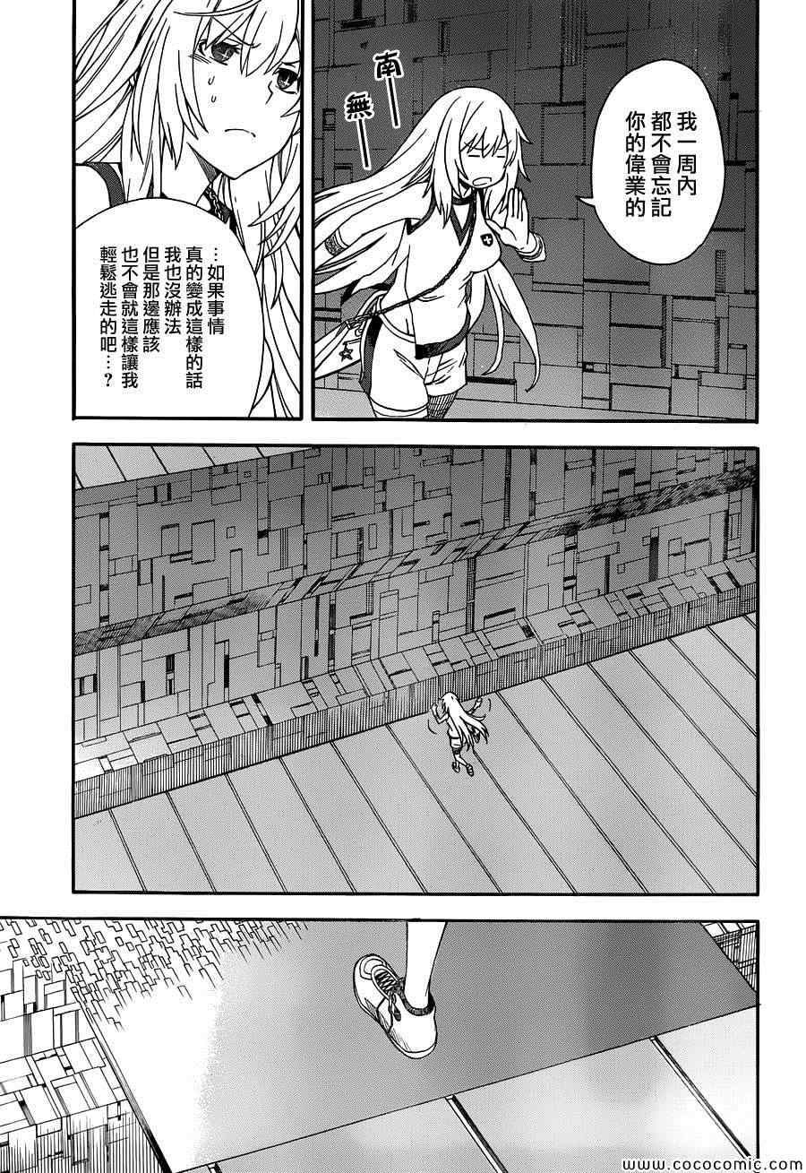 某科学的超电磁炮韩漫全集-第65话无删减无遮挡章节图片 