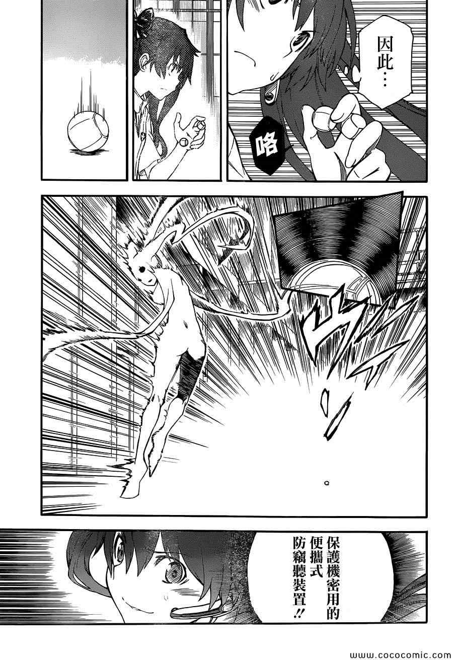 某科学的超电磁炮韩漫全集-第65话无删减无遮挡章节图片 