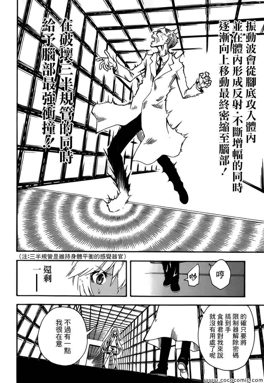 某科学的超电磁炮韩漫全集-第66话无删减无遮挡章节图片 