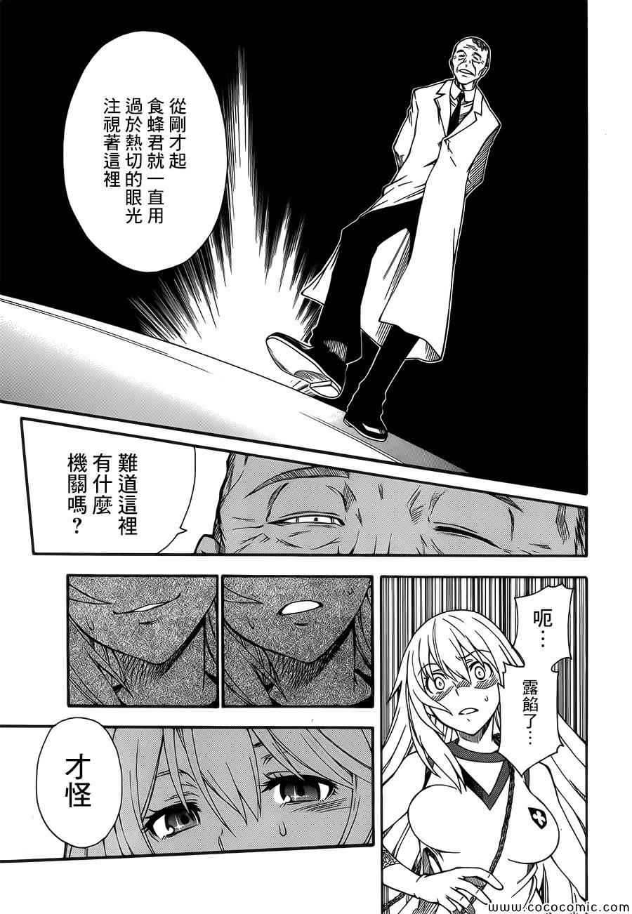 某科学的超电磁炮韩漫全集-第66话无删减无遮挡章节图片 