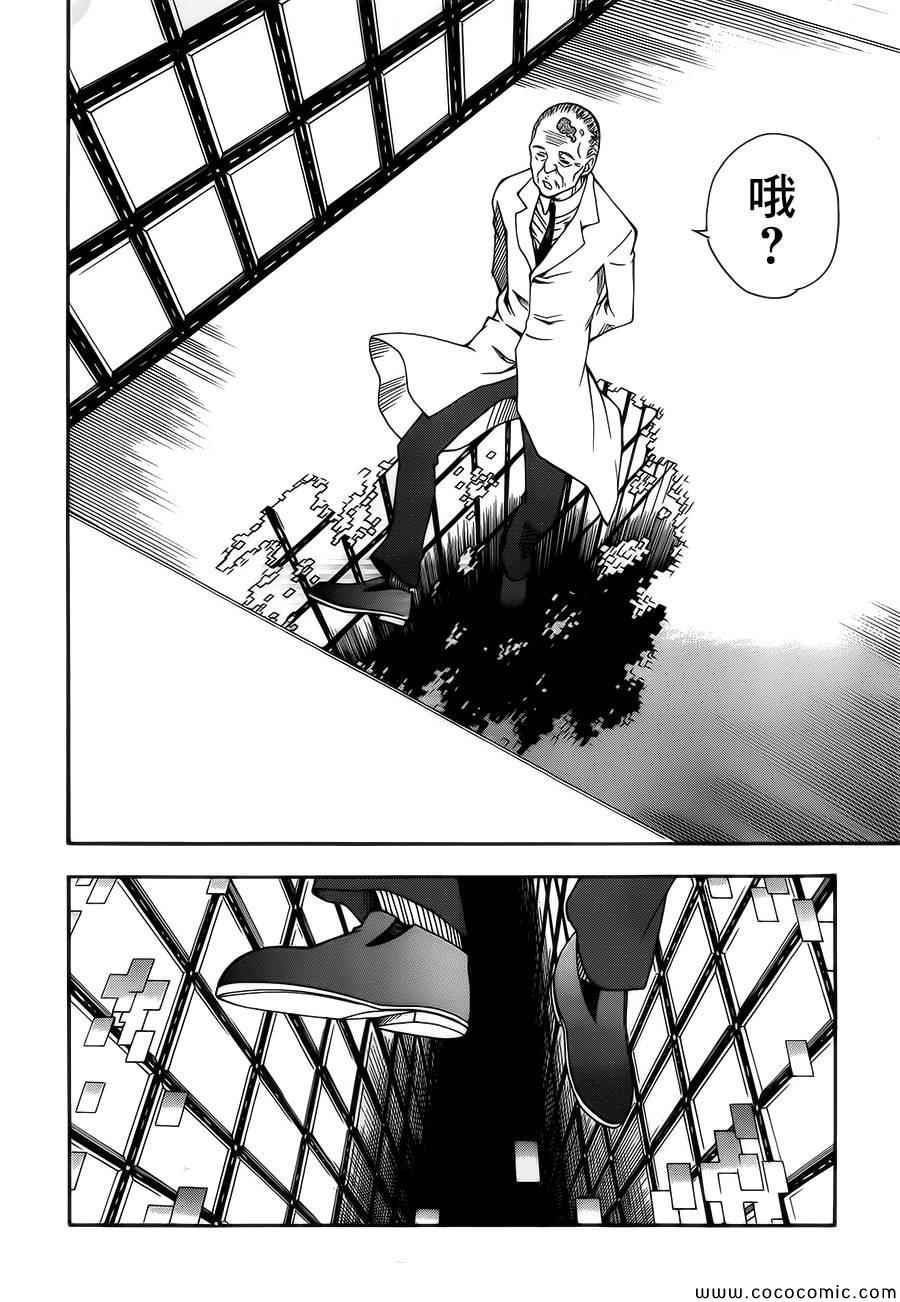 某科学的超电磁炮韩漫全集-第66话无删减无遮挡章节图片 