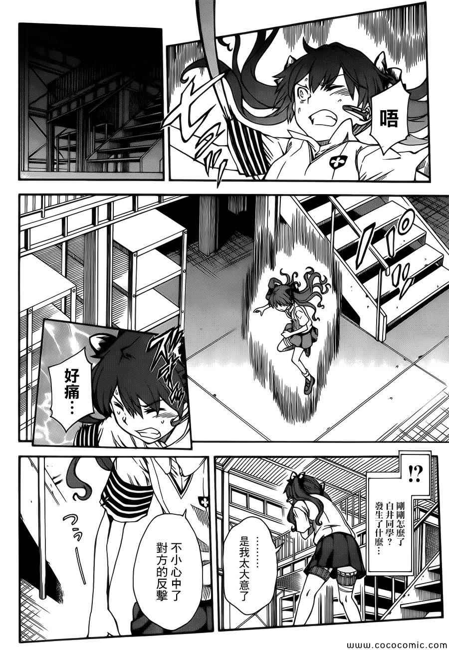 某科学的超电磁炮韩漫全集-第66话无删减无遮挡章节图片 