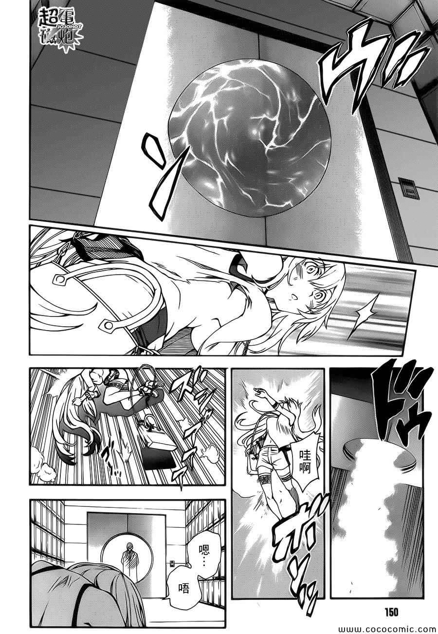 某科学的超电磁炮韩漫全集-第66话无删减无遮挡章节图片 