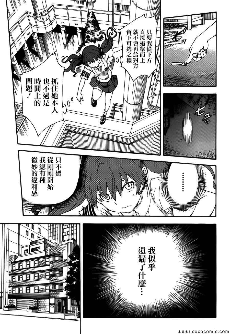 某科学的超电磁炮韩漫全集-第66话无删减无遮挡章节图片 