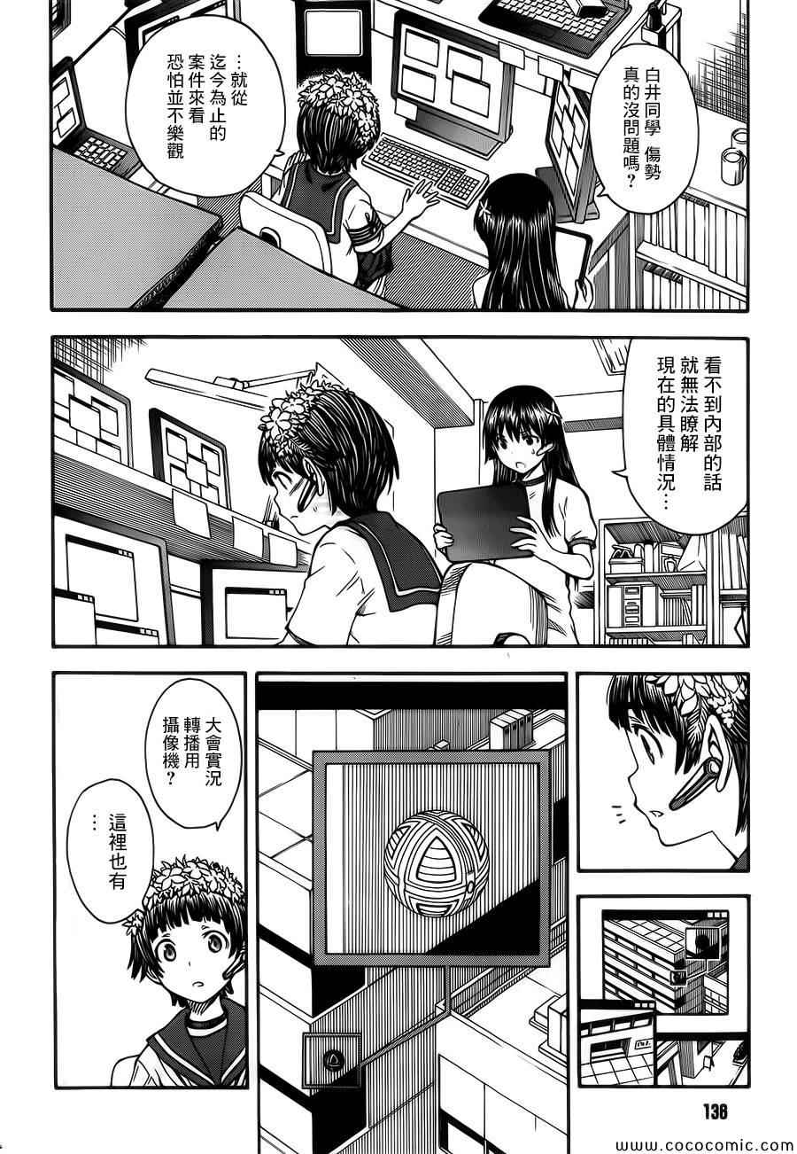 某科学的超电磁炮韩漫全集-第66话无删减无遮挡章节图片 