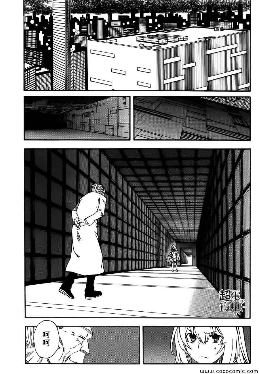 某科学的超电磁炮韩漫全集-第66话无删减无遮挡章节图片 