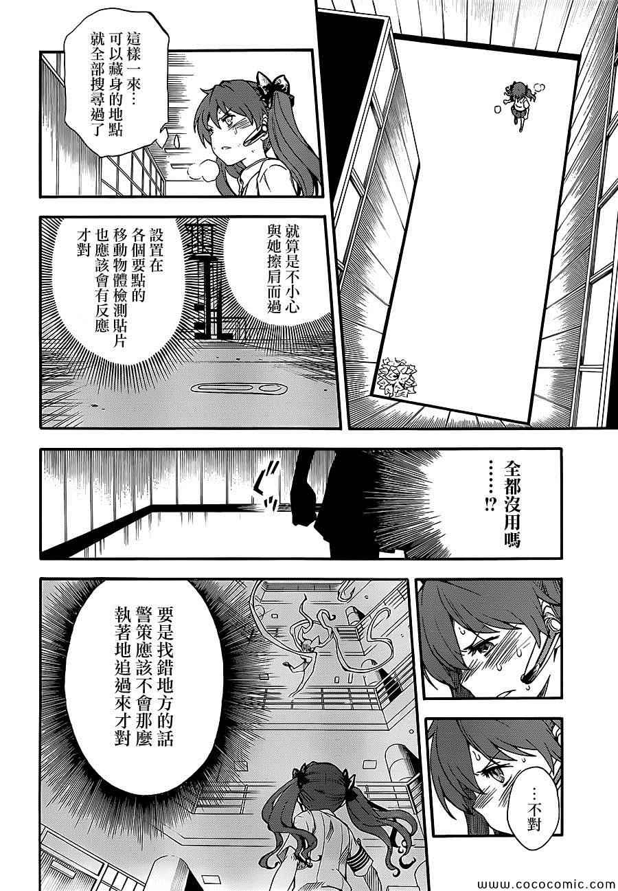 某科学的超电磁炮韩漫全集-第67话无删减无遮挡章节图片 