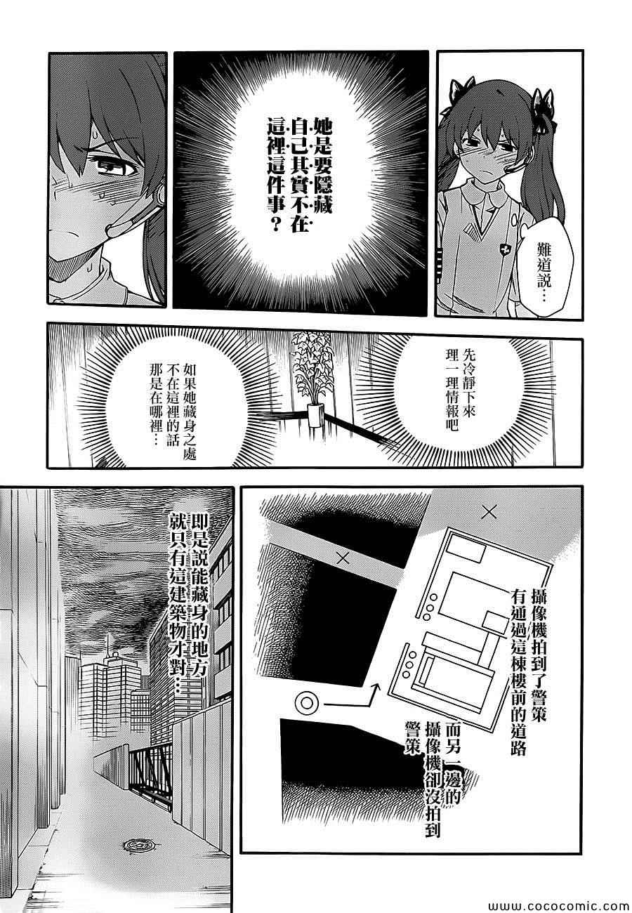 某科学的超电磁炮韩漫全集-第67话无删减无遮挡章节图片 