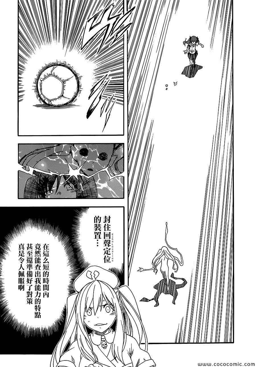 某科学的超电磁炮韩漫全集-第67话无删减无遮挡章节图片 