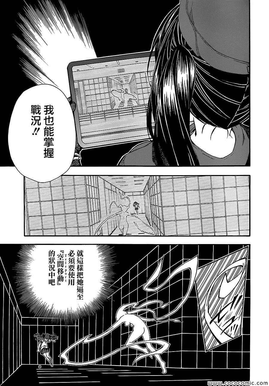 某科学的超电磁炮韩漫全集-第67话无删减无遮挡章节图片 