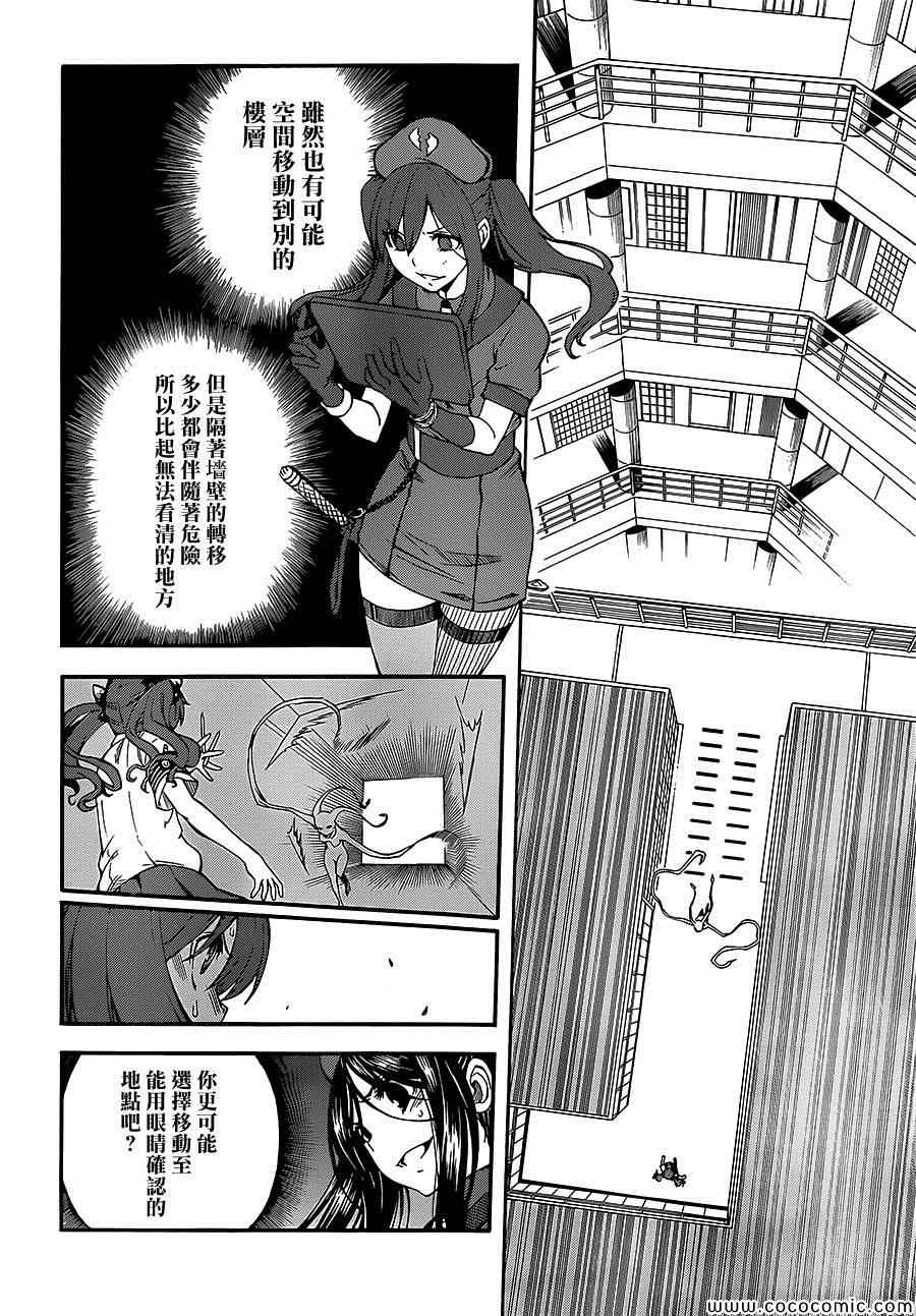 某科学的超电磁炮韩漫全集-第67话无删减无遮挡章节图片 
