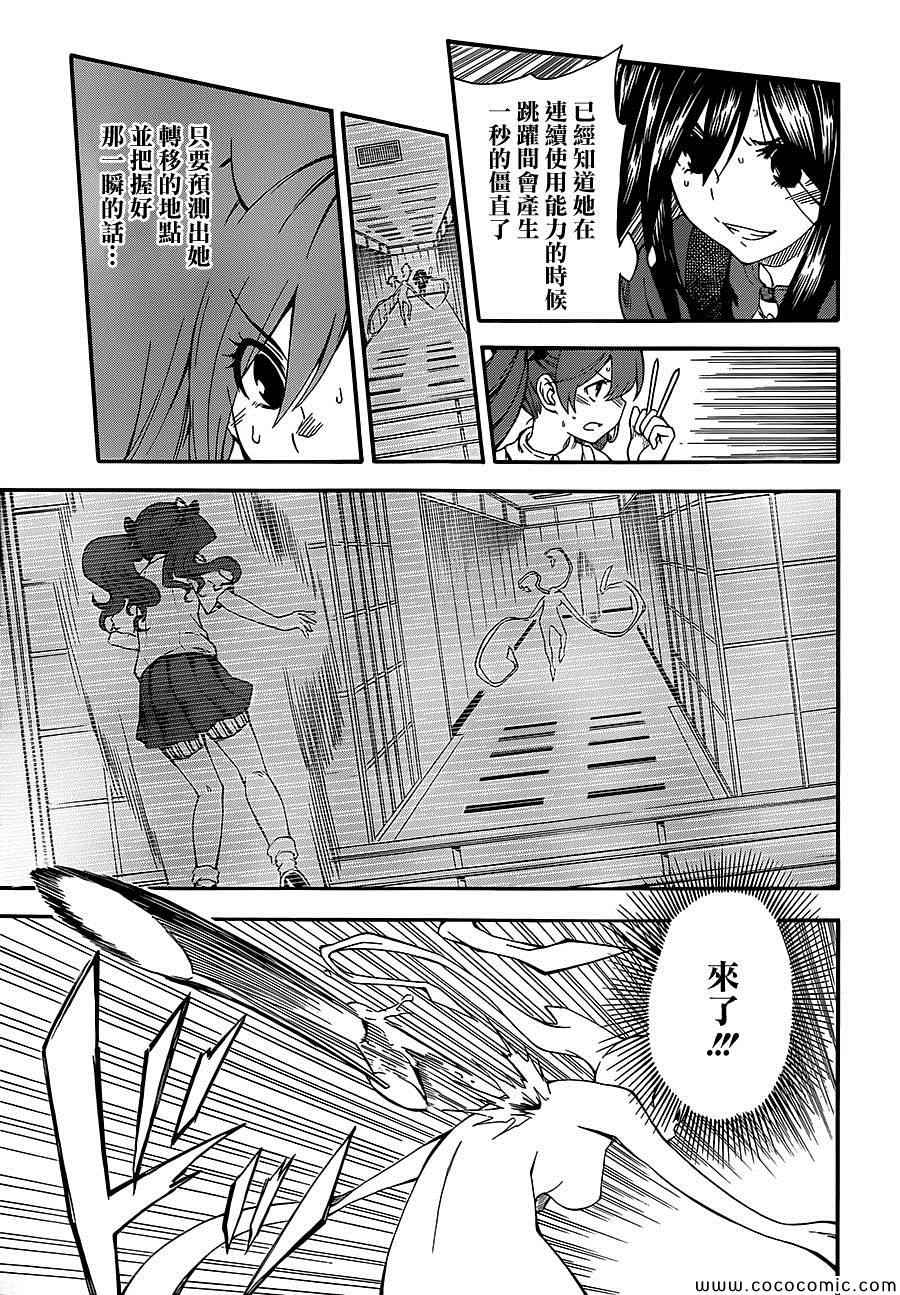 某科学的超电磁炮韩漫全集-第67话无删减无遮挡章节图片 