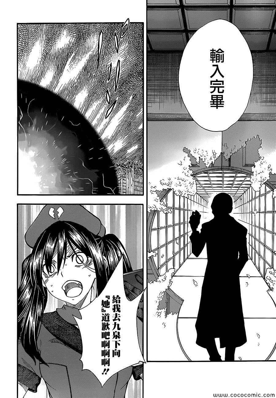 某科学的超电磁炮韩漫全集-第67话无删减无遮挡章节图片 