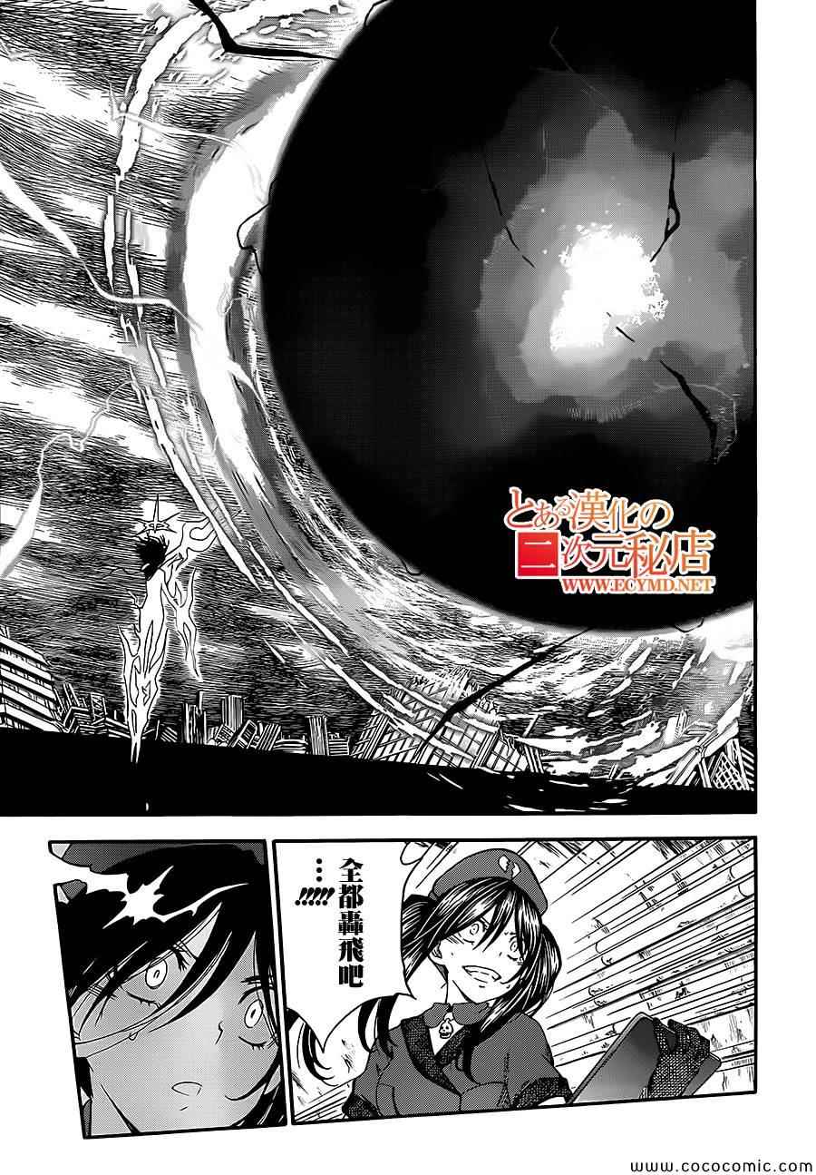 某科学的超电磁炮韩漫全集-第67话无删减无遮挡章节图片 