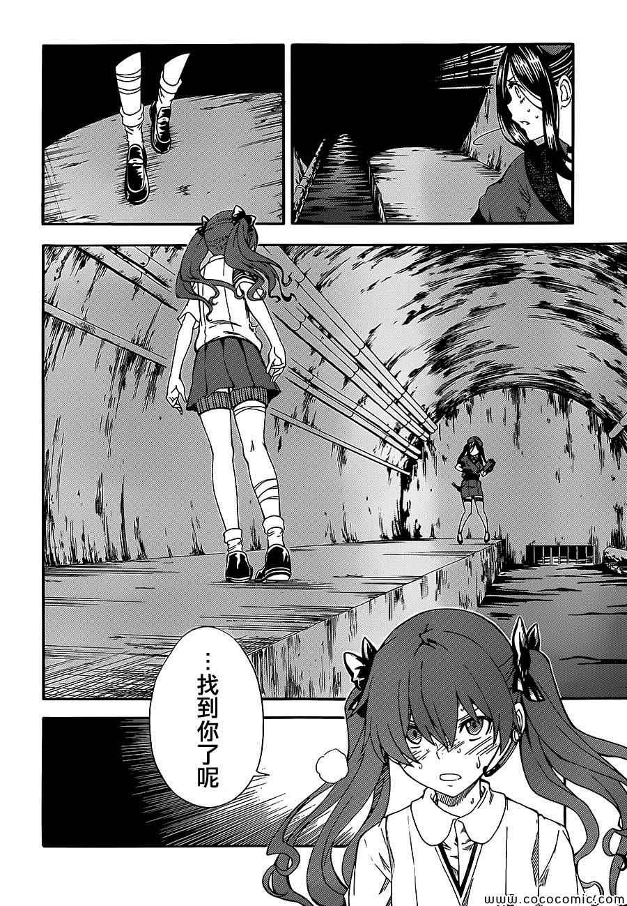 某科学的超电磁炮韩漫全集-第67话无删减无遮挡章节图片 