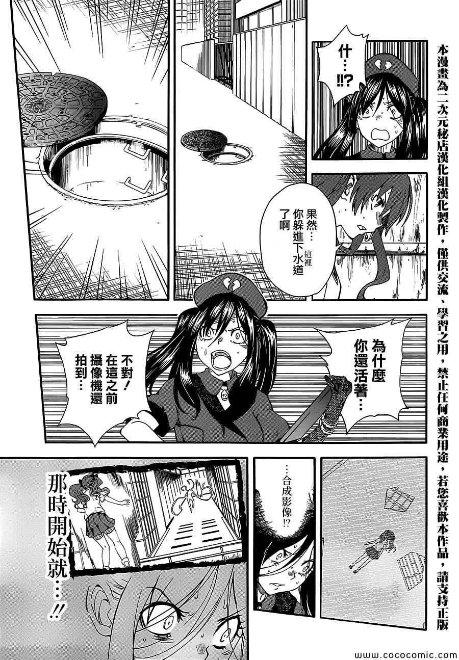某科学的超电磁炮韩漫全集-第67话无删减无遮挡章节图片 
