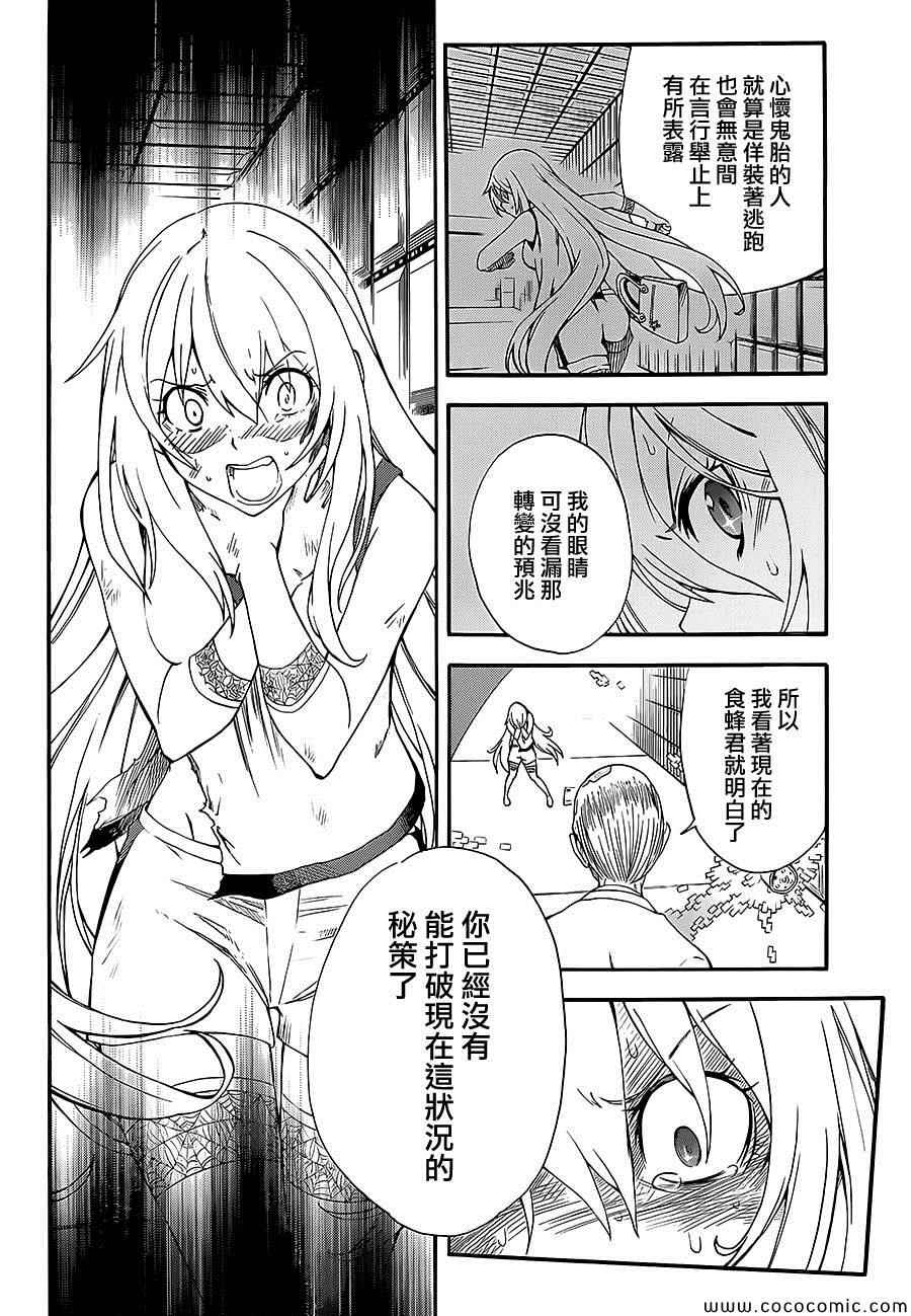某科学的超电磁炮韩漫全集-第67话无删减无遮挡章节图片 