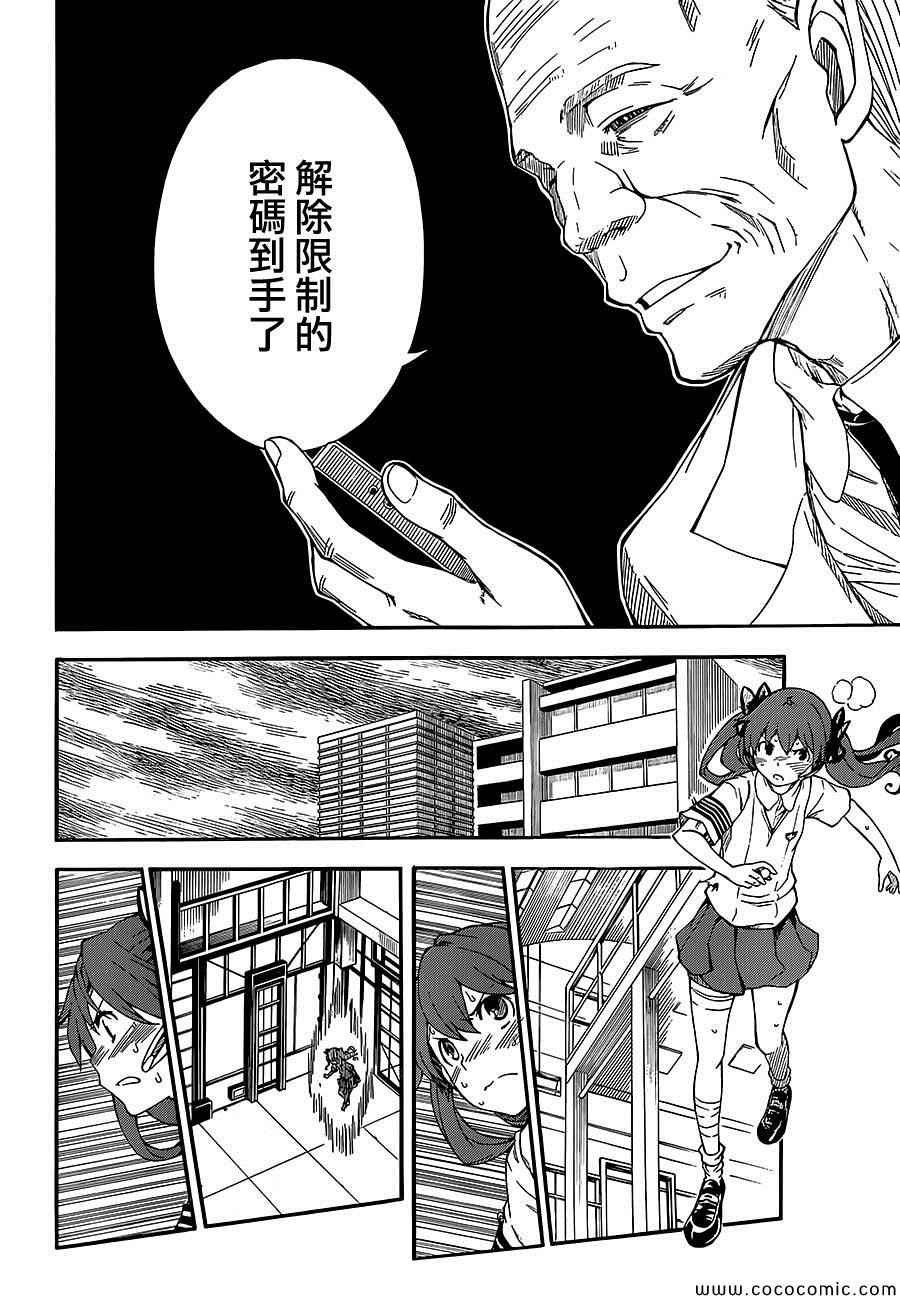 某科学的超电磁炮韩漫全集-第67话无删减无遮挡章节图片 