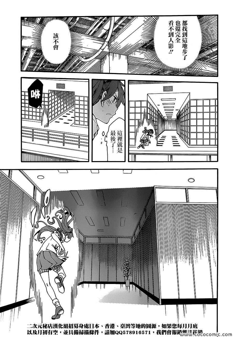 某科学的超电磁炮韩漫全集-第67话无删减无遮挡章节图片 