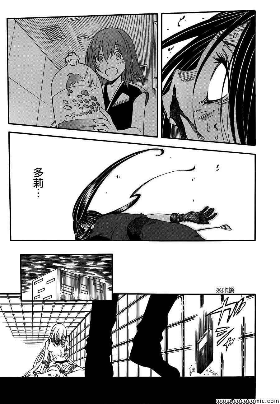某科学的超电磁炮韩漫全集-第68话无删减无遮挡章节图片 