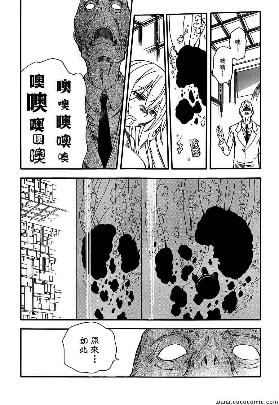 某科学的超电磁炮韩漫全集-第68话无删减无遮挡章节图片 