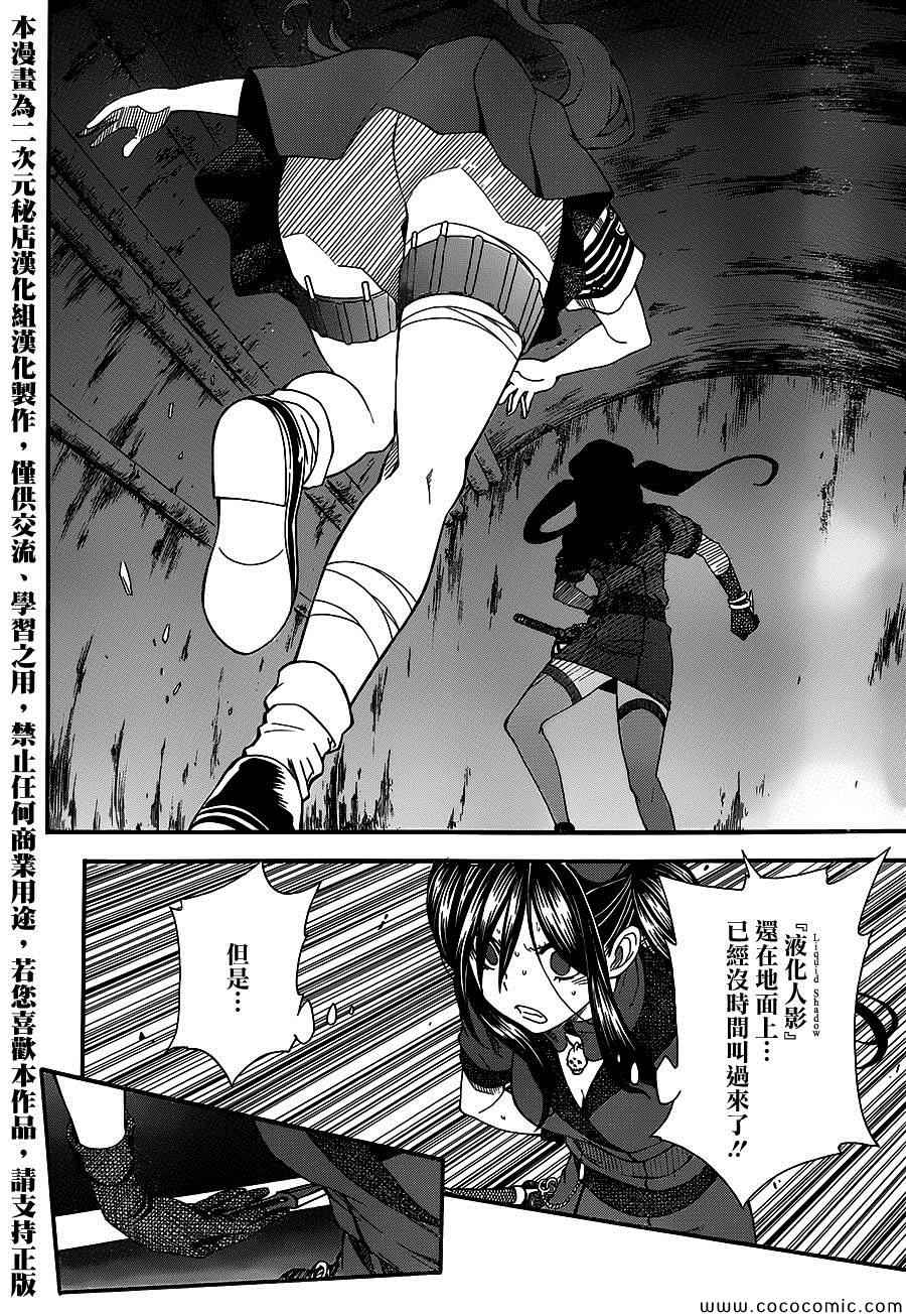 某科学的超电磁炮韩漫全集-第68话无删减无遮挡章节图片 