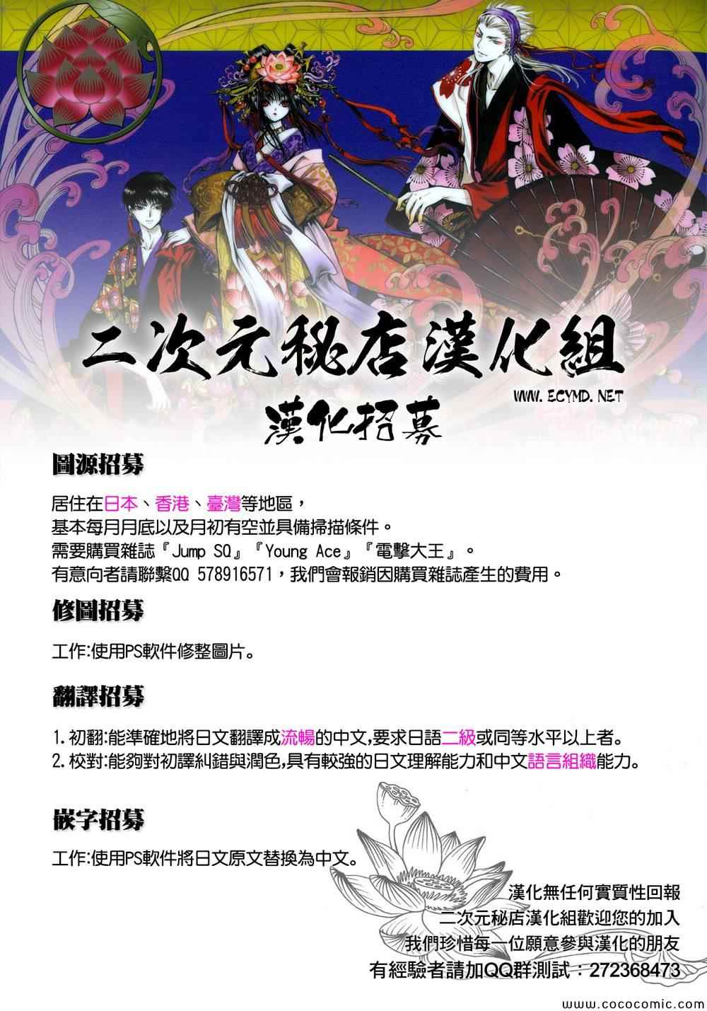 某科学的超电磁炮韩漫全集-第68话无删减无遮挡章节图片 