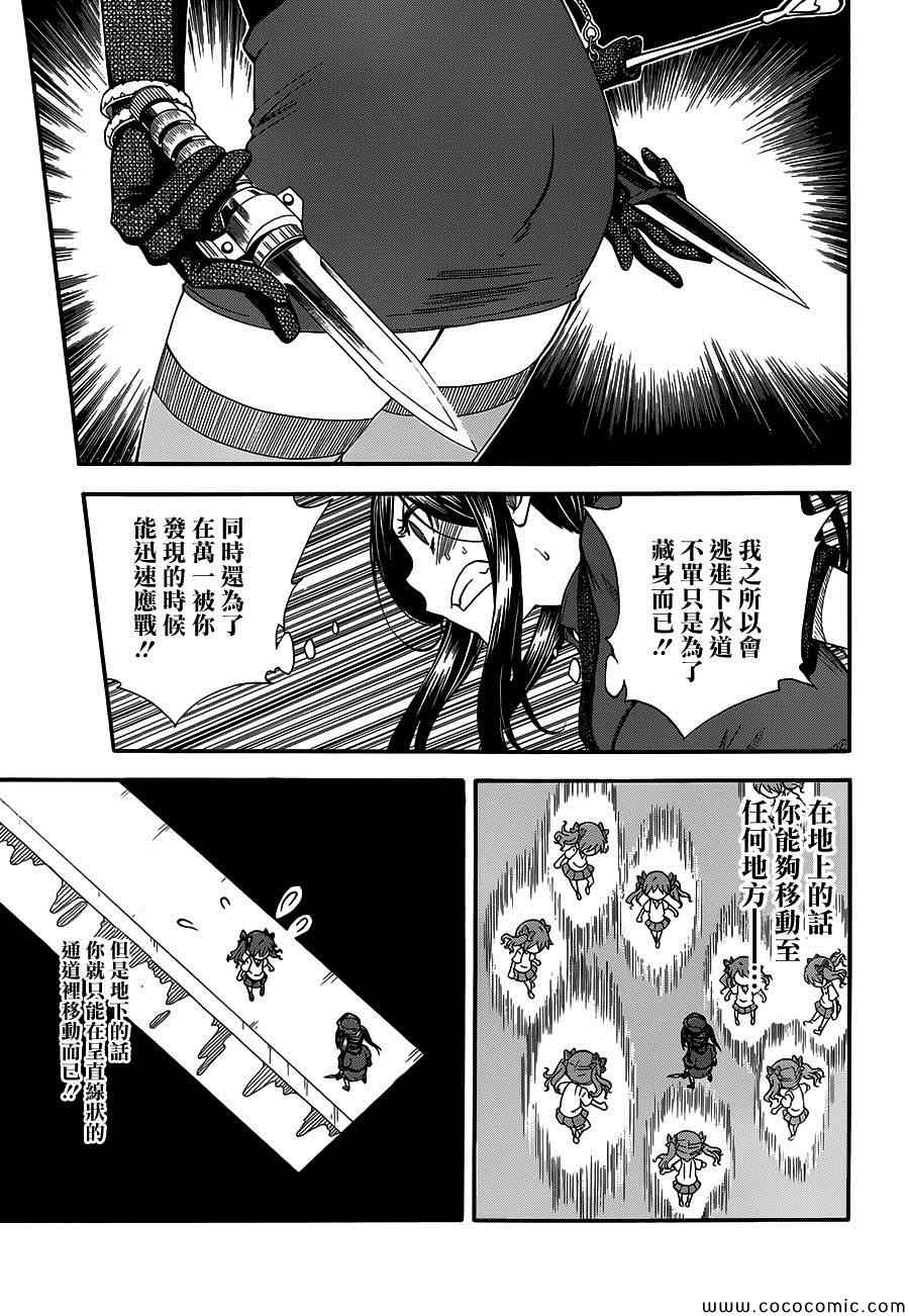某科学的超电磁炮韩漫全集-第68话无删减无遮挡章节图片 