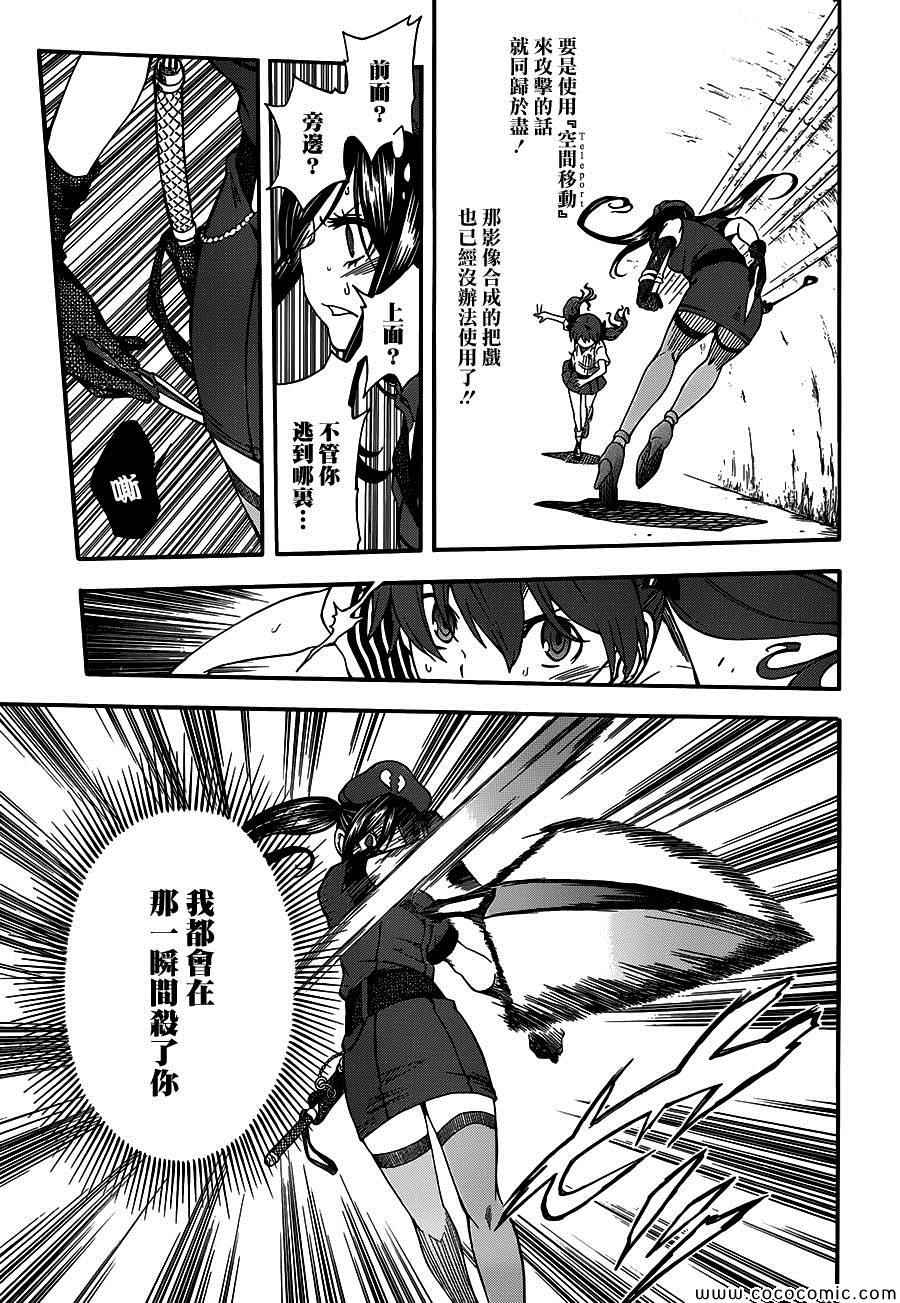 某科学的超电磁炮韩漫全集-第68话无删减无遮挡章节图片 