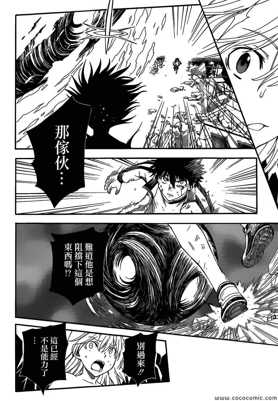 某科学的超电磁炮韩漫全集-第69话无删减无遮挡章节图片 