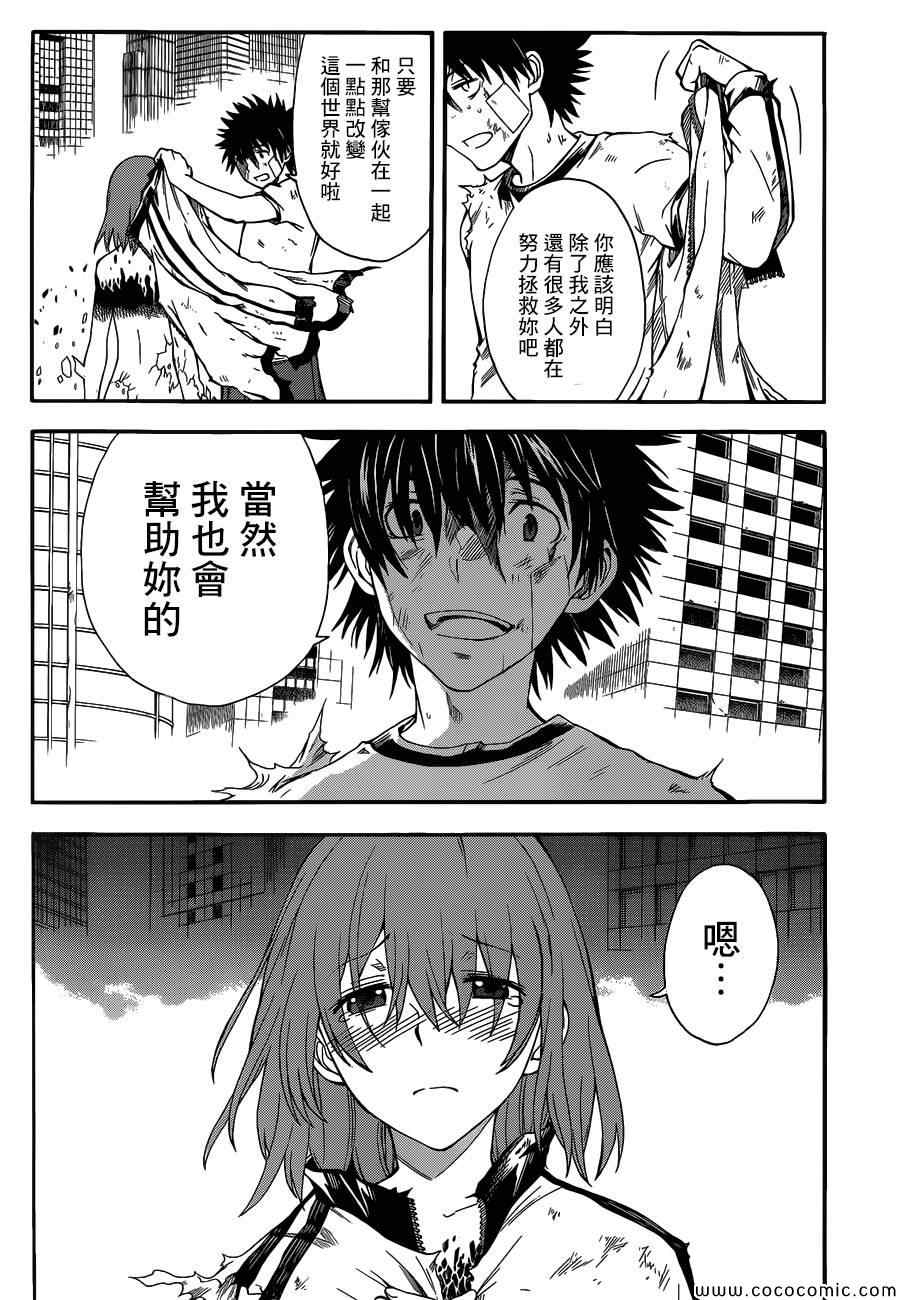 某科学的超电磁炮韩漫全集-第69话无删减无遮挡章节图片 