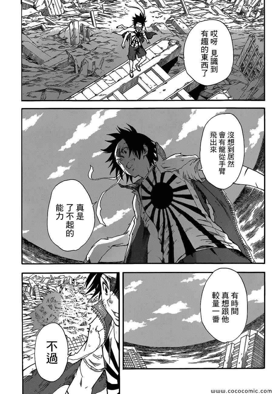 某科学的超电磁炮韩漫全集-第69话无删减无遮挡章节图片 