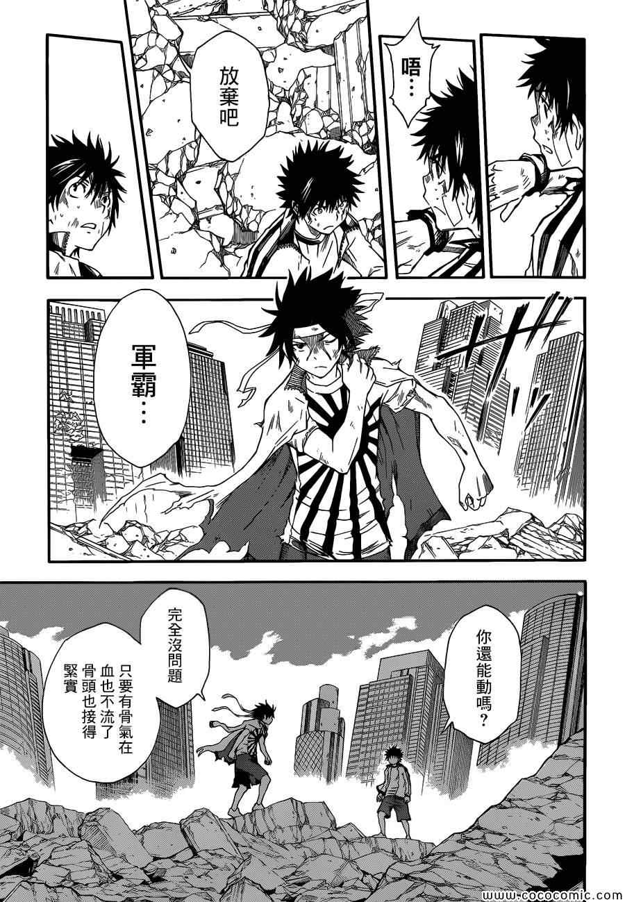 某科学的超电磁炮韩漫全集-第69话无删减无遮挡章节图片 