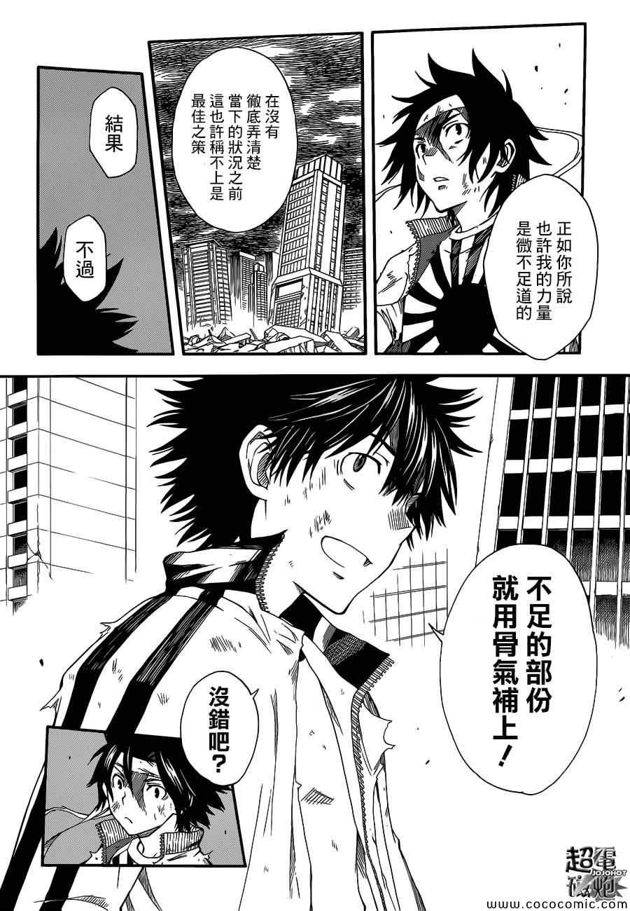 某科学的超电磁炮韩漫全集-第69话无删减无遮挡章节图片 