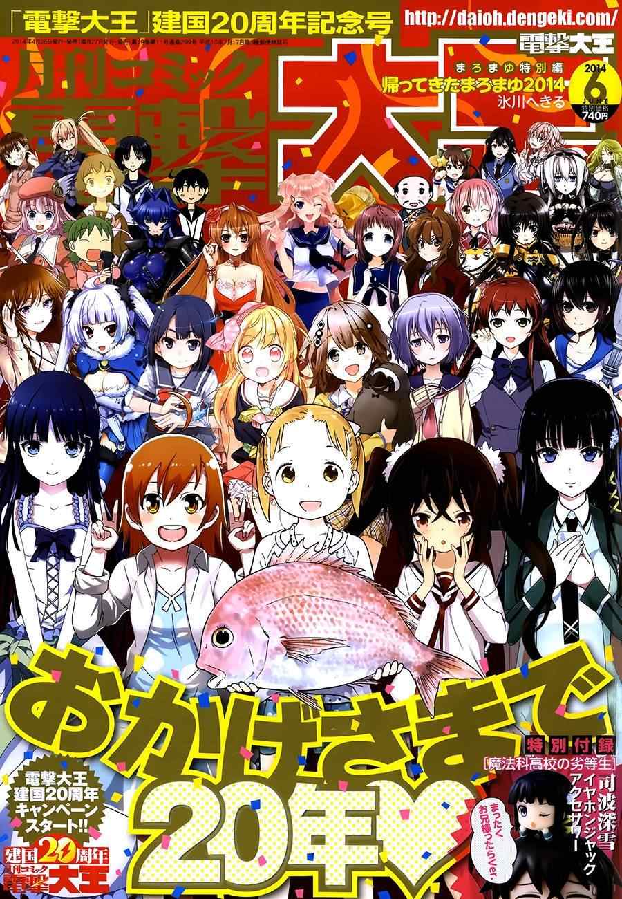 某科学的超电磁炮韩漫全集-第70话无删减无遮挡章节图片 