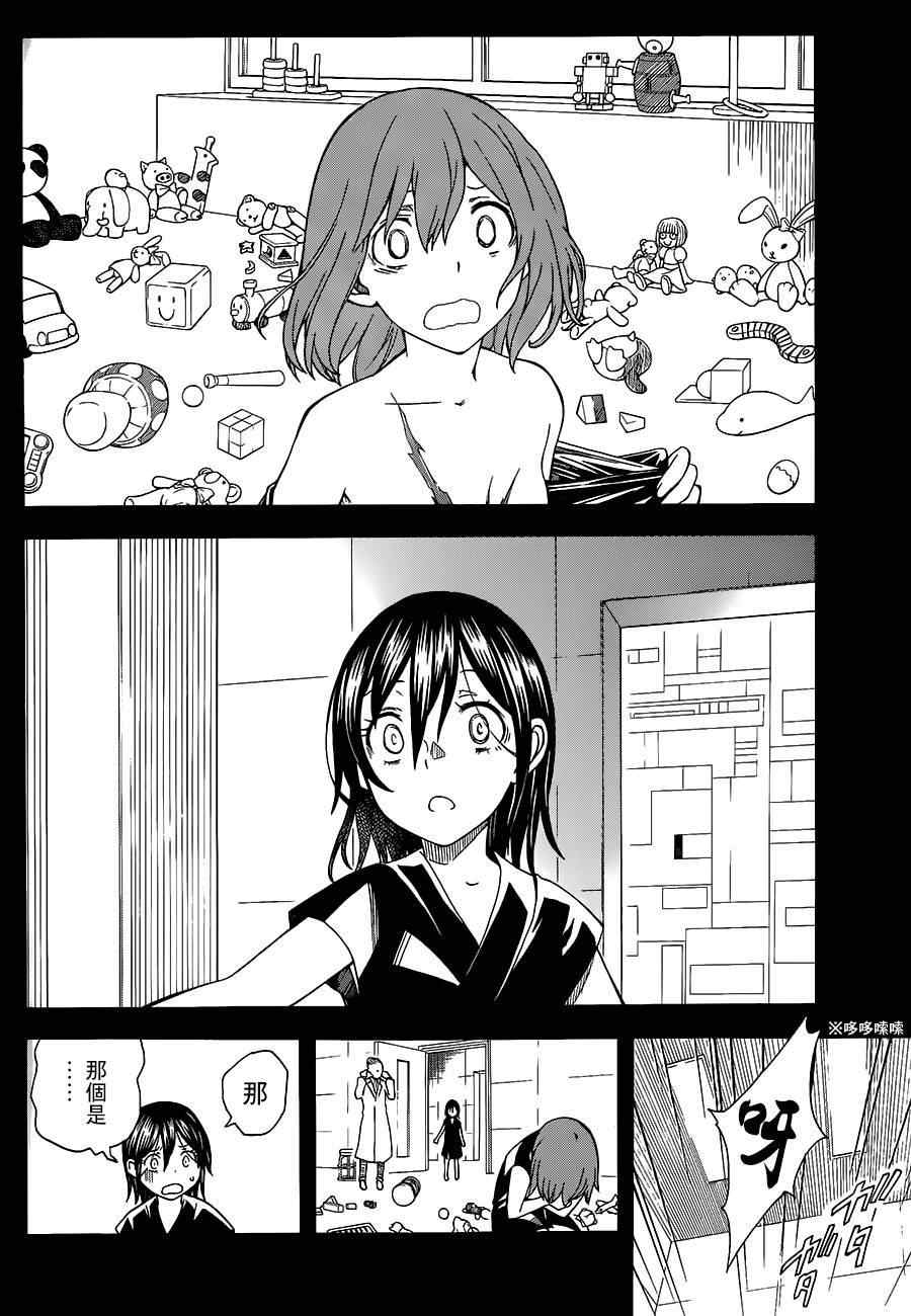 某科学的超电磁炮韩漫全集-第70话无删减无遮挡章节图片 
