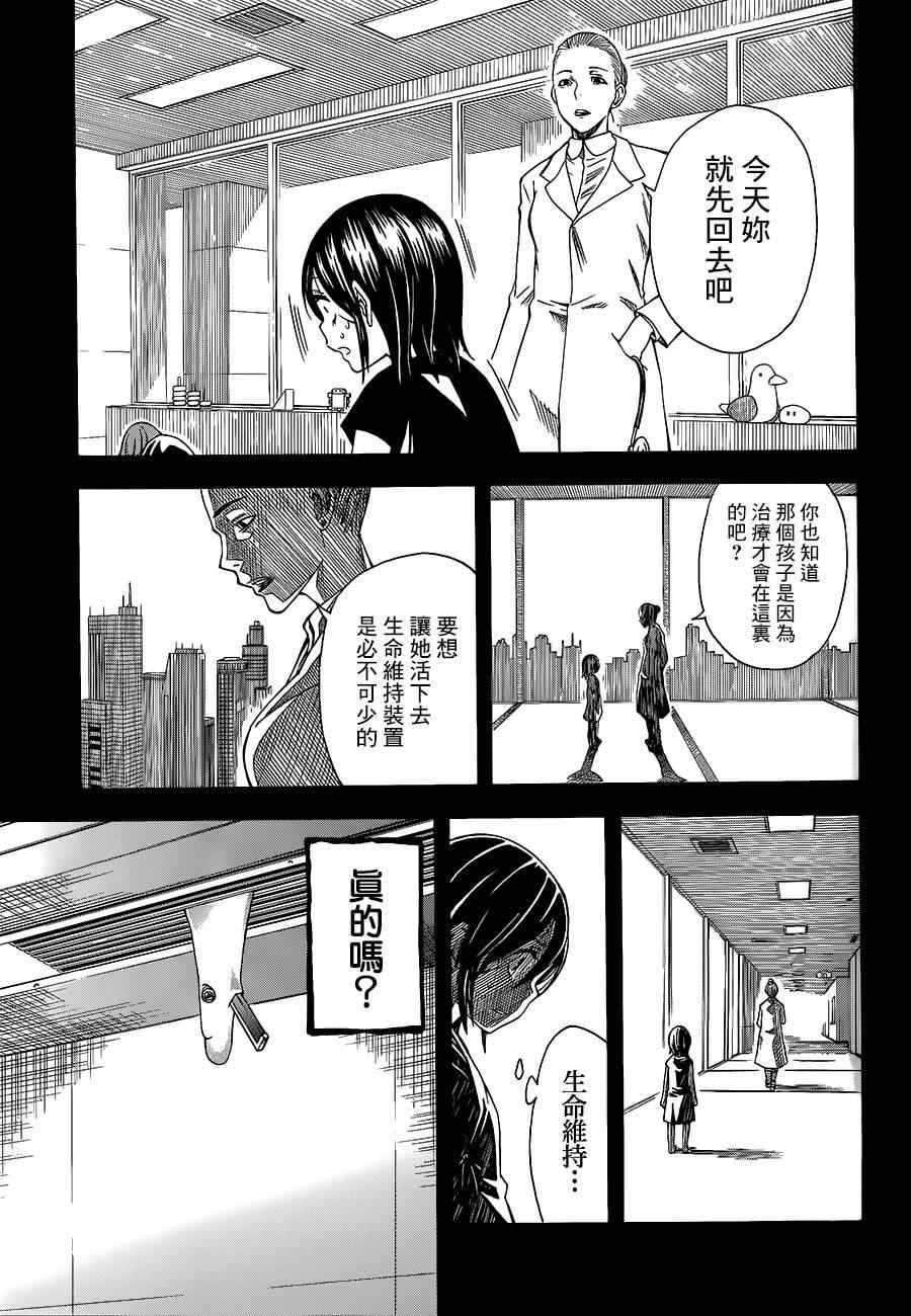 某科学的超电磁炮韩漫全集-第70话无删减无遮挡章节图片 