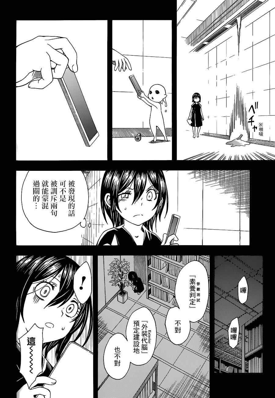 某科学的超电磁炮韩漫全集-第70话无删减无遮挡章节图片 