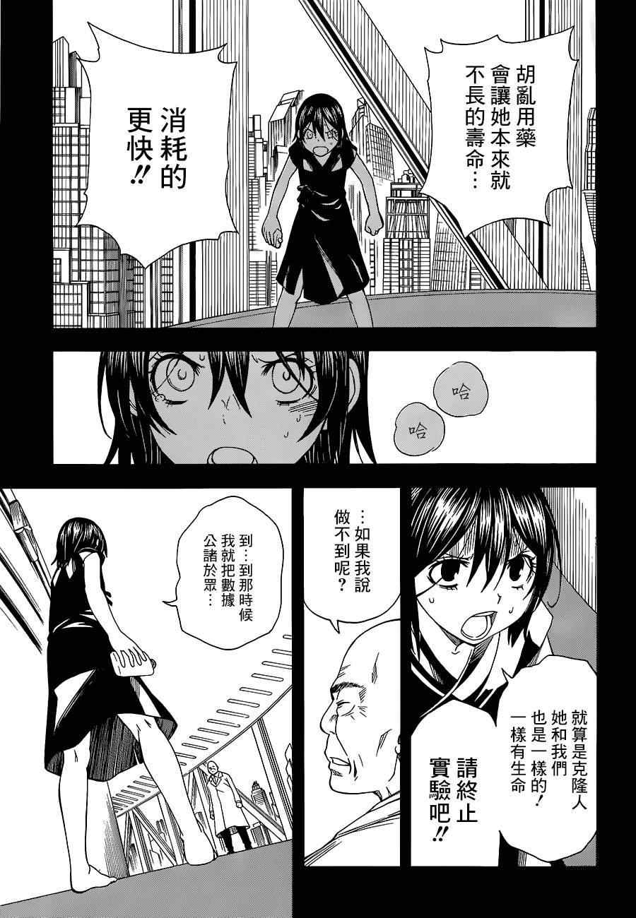 某科学的超电磁炮韩漫全集-第70话无删减无遮挡章节图片 