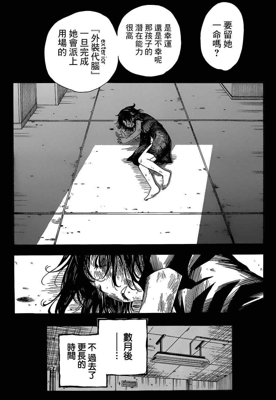 某科学的超电磁炮韩漫全集-第70话无删减无遮挡章节图片 
