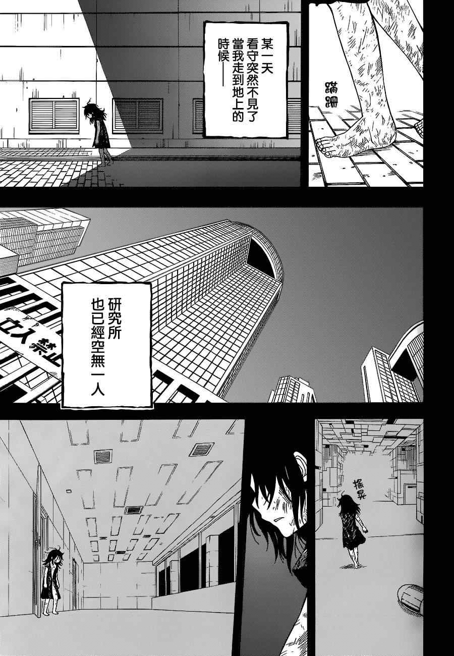 某科学的超电磁炮韩漫全集-第70话无删减无遮挡章节图片 