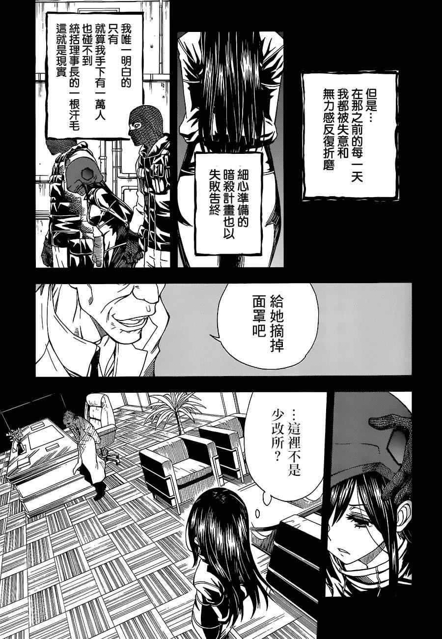 某科学的超电磁炮韩漫全集-第70话无删减无遮挡章节图片 