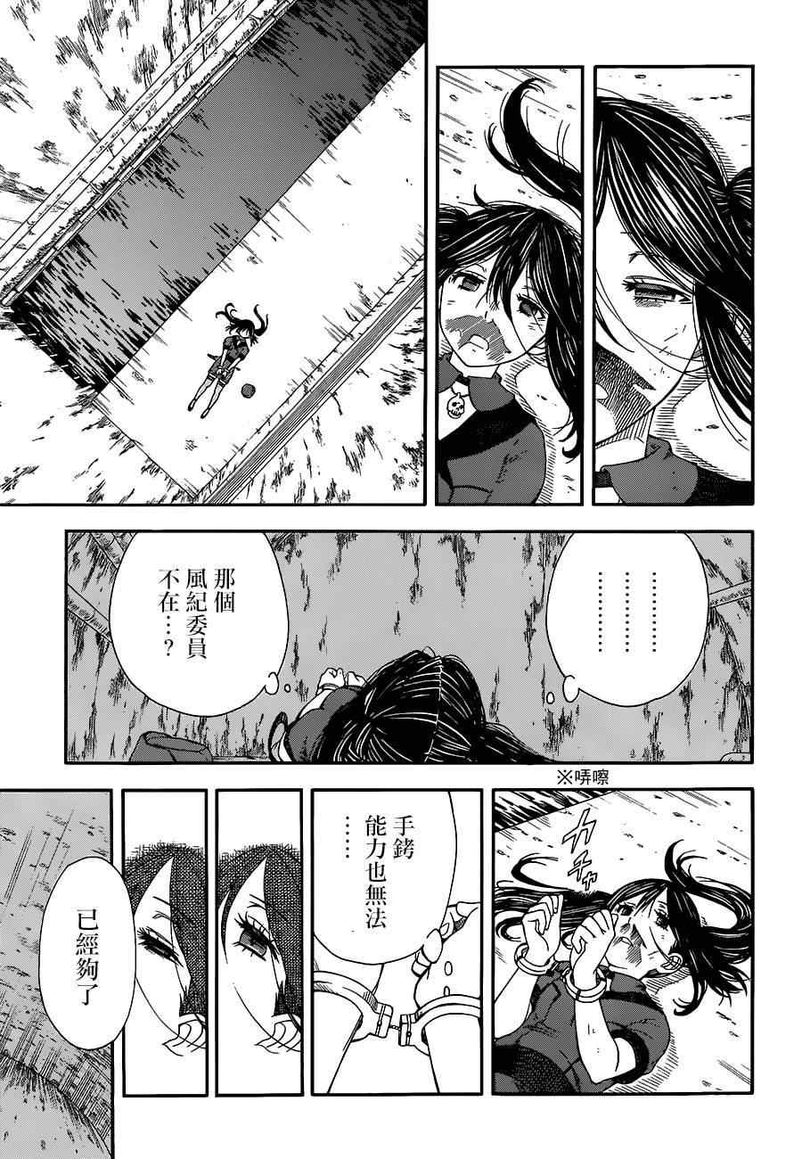 某科学的超电磁炮韩漫全集-第70话无删减无遮挡章节图片 