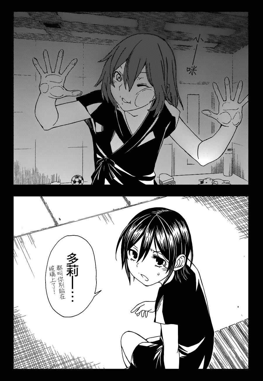 某科学的超电磁炮韩漫全集-第70话无删减无遮挡章节图片 
