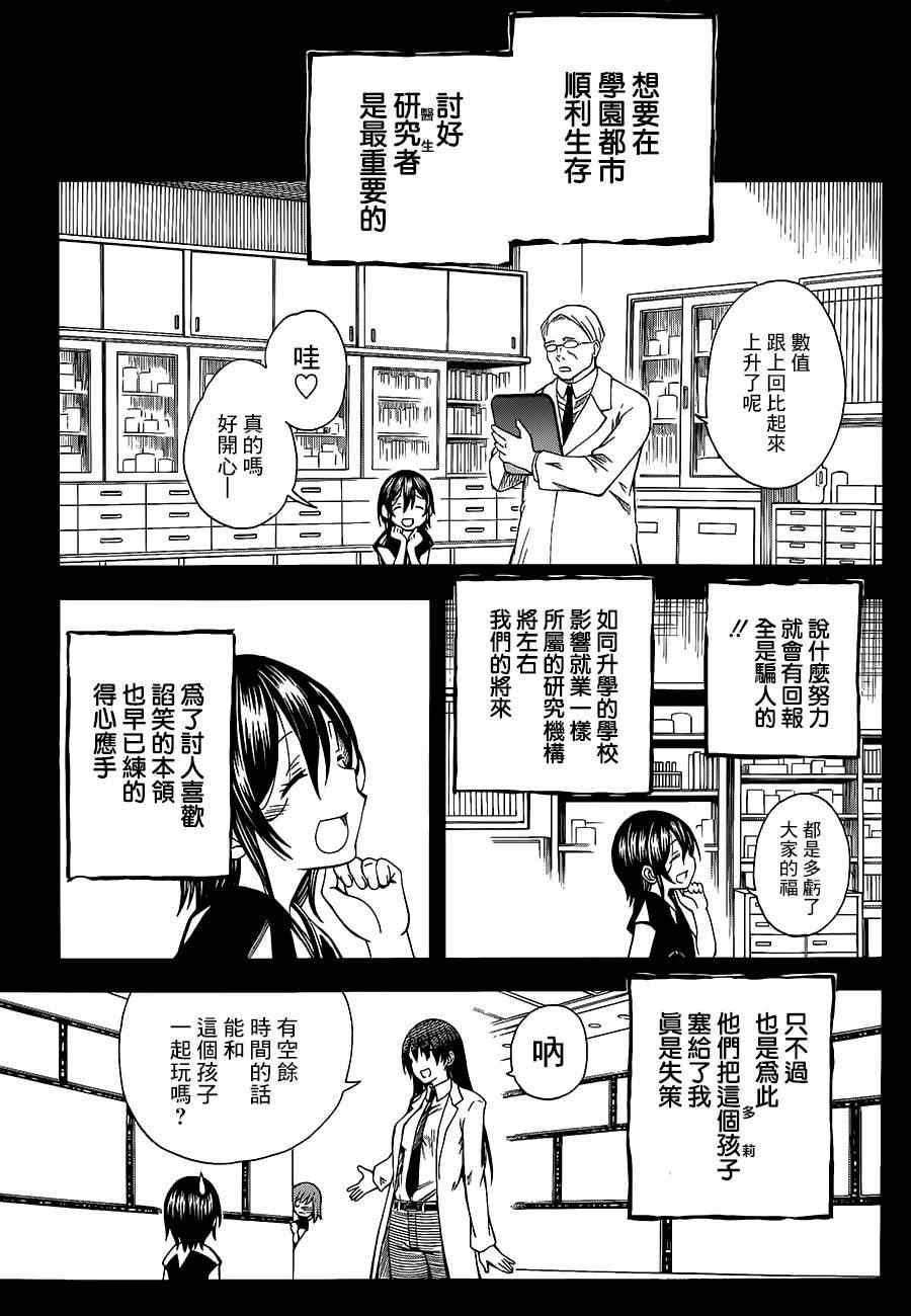 某科学的超电磁炮韩漫全集-第70话无删减无遮挡章节图片 