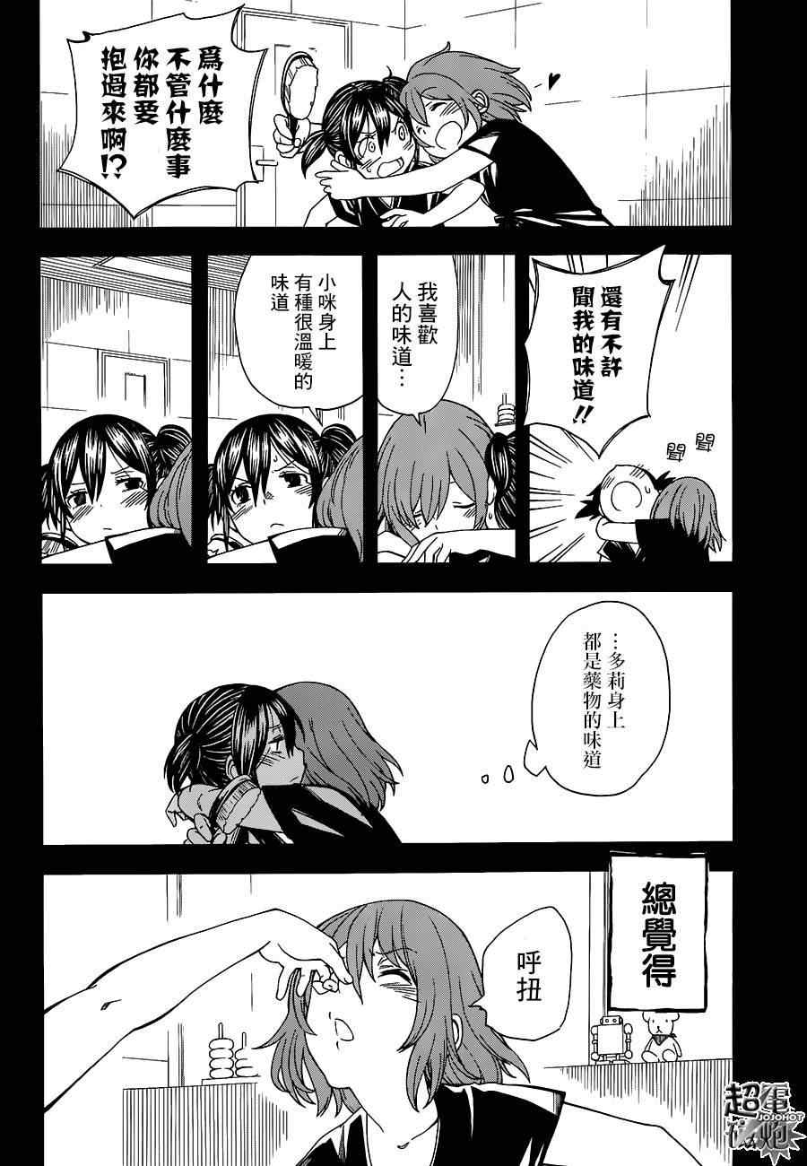 某科学的超电磁炮韩漫全集-第70话无删减无遮挡章节图片 