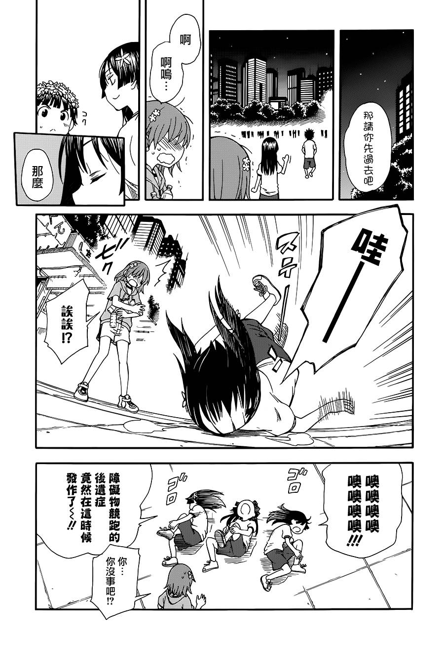 某科学的超电磁炮韩漫全集-第71话无删减无遮挡章节图片 