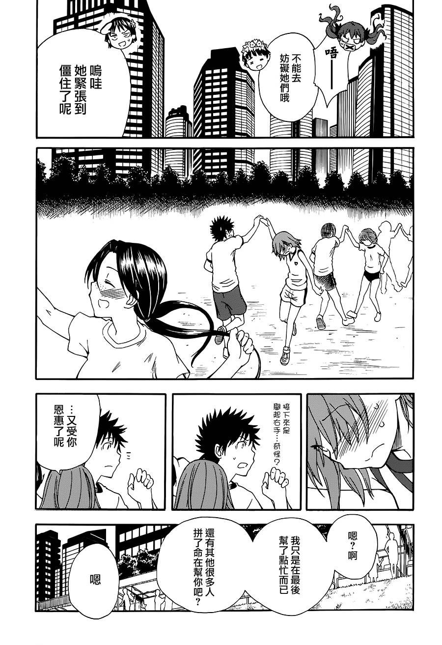 某科学的超电磁炮韩漫全集-第71话无删减无遮挡章节图片 